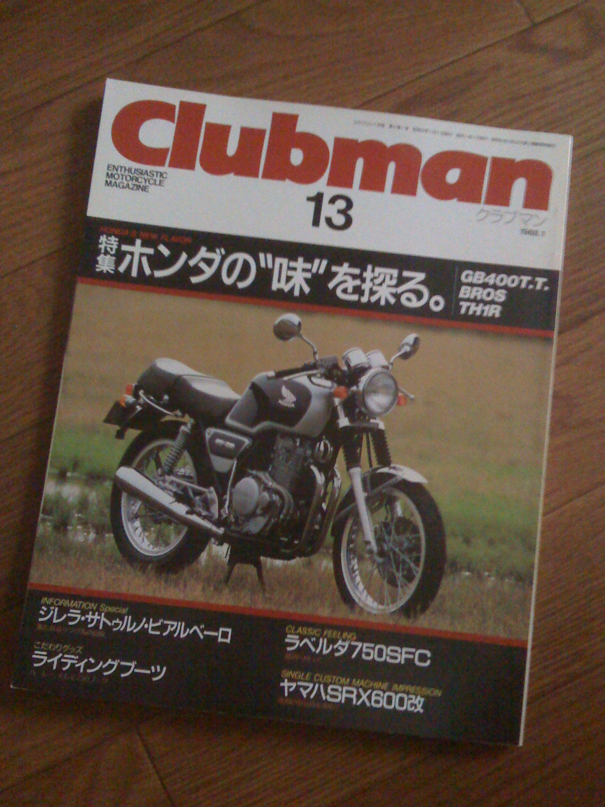 雑誌clubman クラブマンぶろぐ