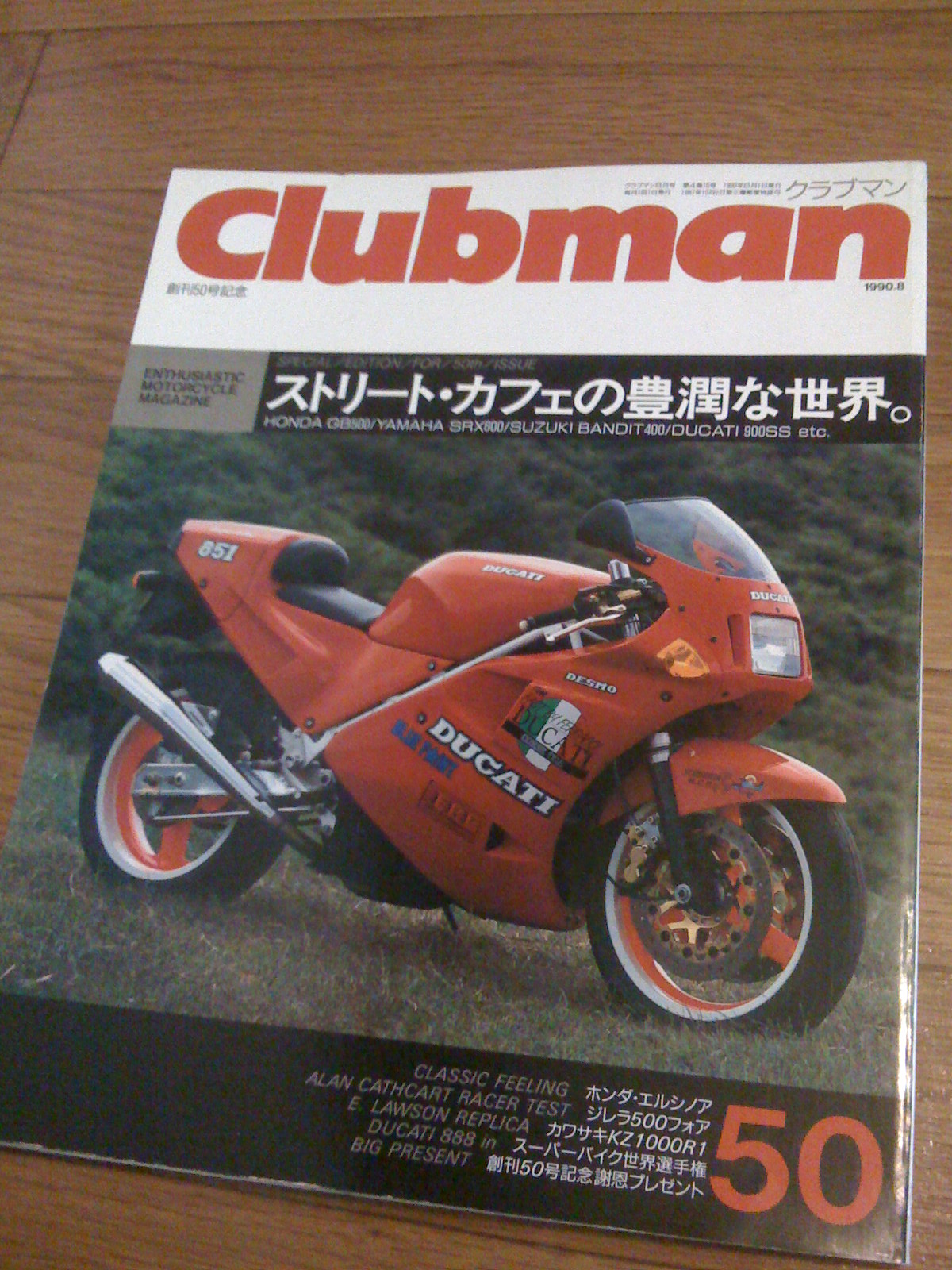 雑誌clubman クラブマンぶろぐ